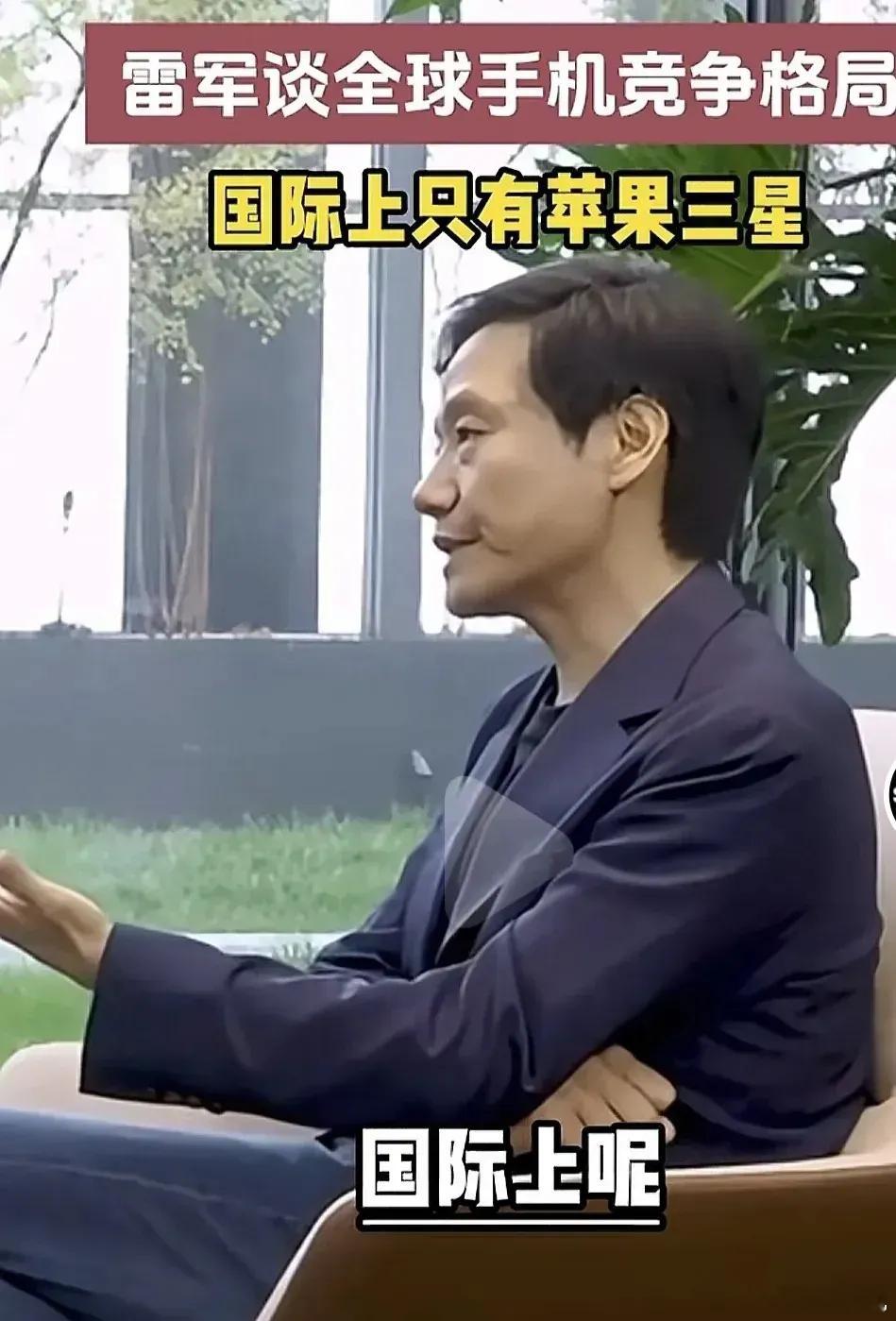 真的被雷军说中了，智能手机的战争已经结束，定局已经形成，以后只有几家大的手机厂可
