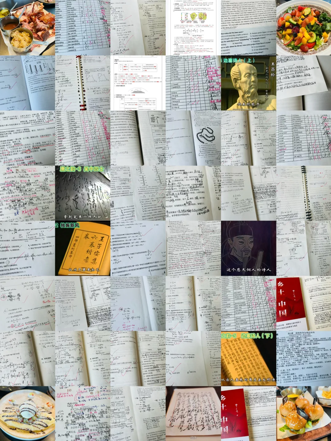 一个高一生的国庆宅家学习实录📝