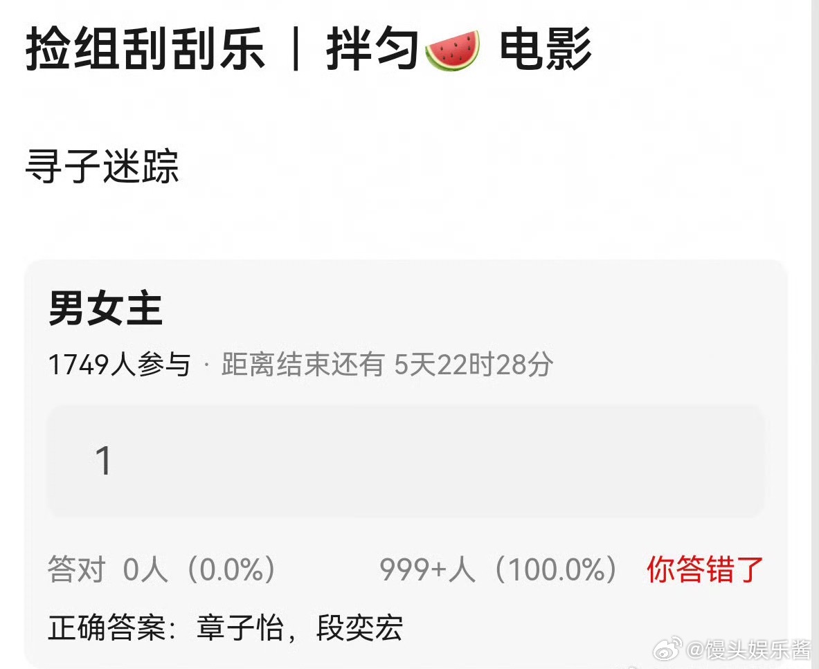 🍉《寻子迷踪》章子怡、段奕宏，这二人你期待吗 