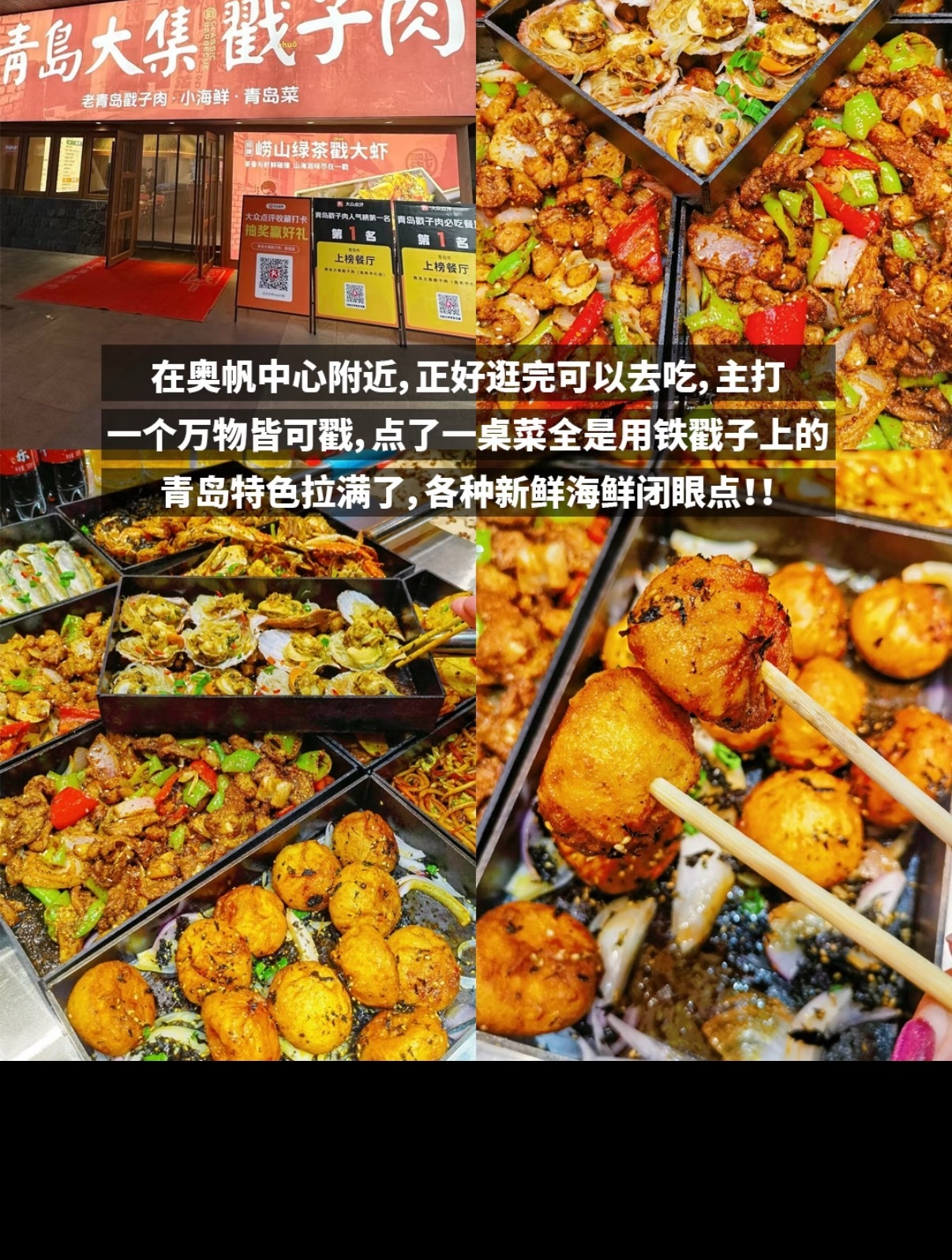 我在查青岛美食了有没有当地的快告诉我有啥好吃的😋苏新皓一路向海的少年
