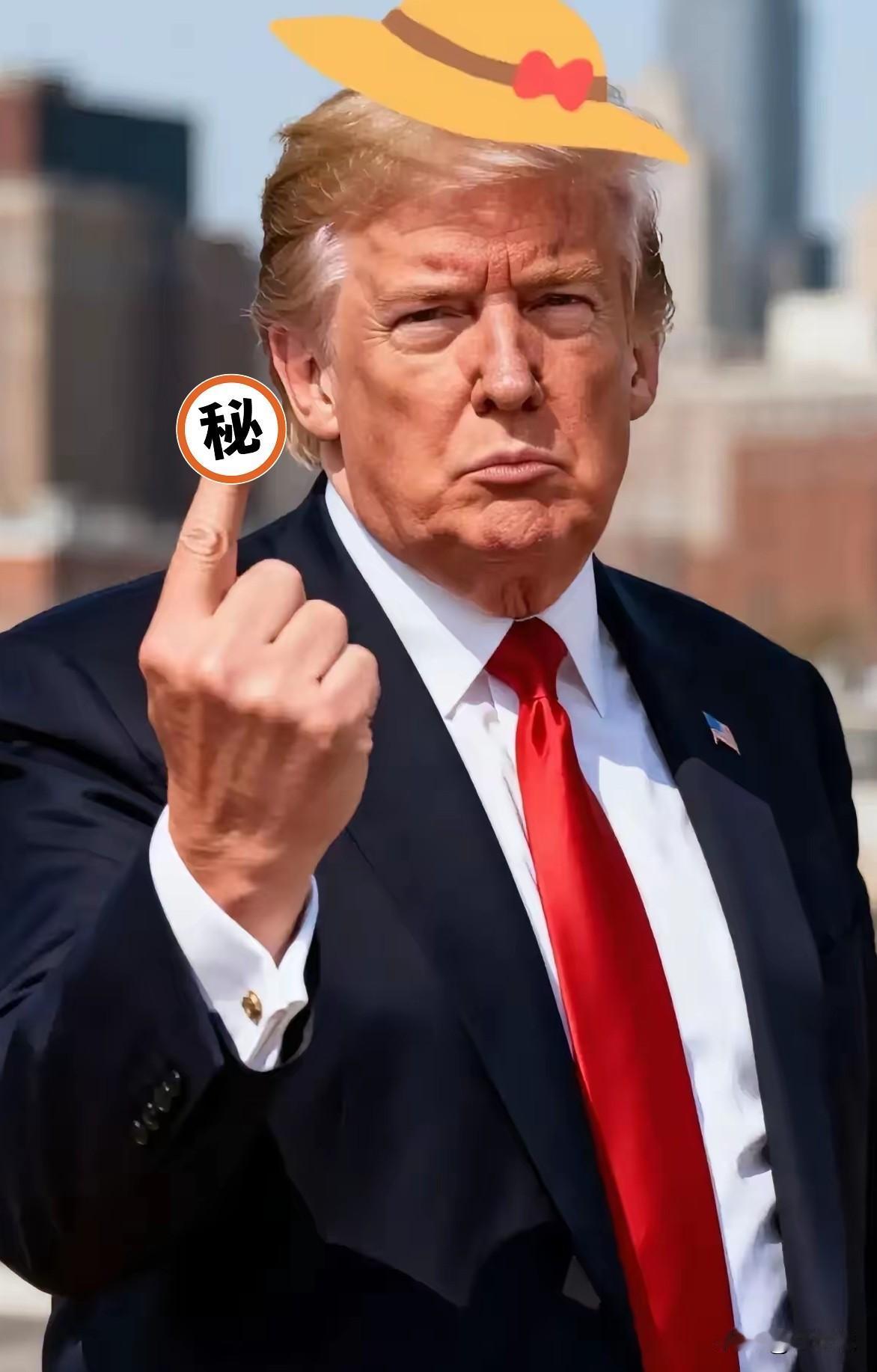 特朗普消息
4月26日，特朗普在新闻发布会上突然说了句大实话：早知道当总统这么危