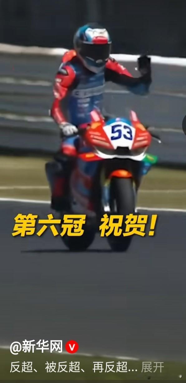 德比斯笫6冠

6月13号，在世人目光被转移美墨世界杯的时候，远征欧洲的张雪机车