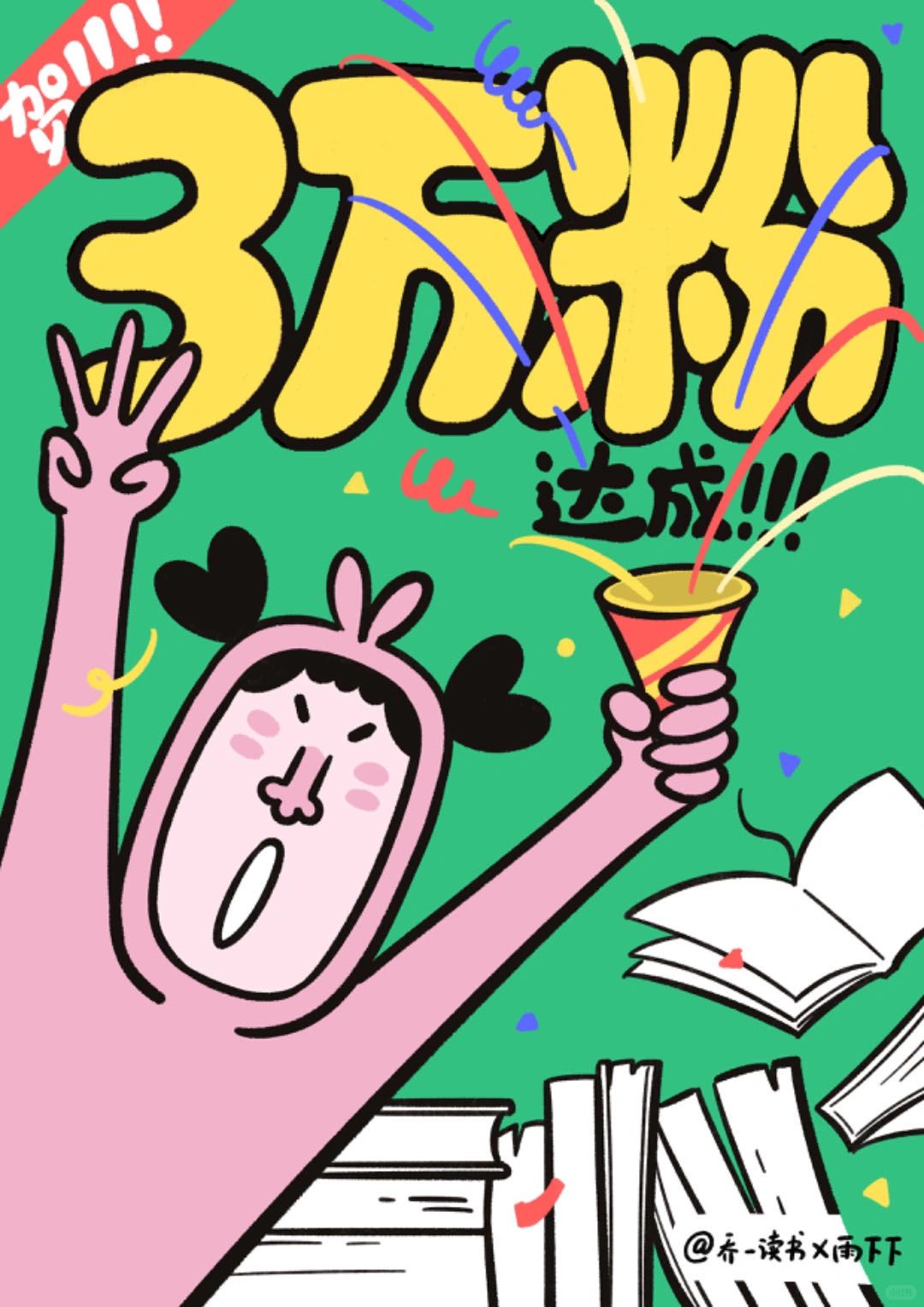 🤗三万粉啦🎁感谢，感谢每一位小伙伴