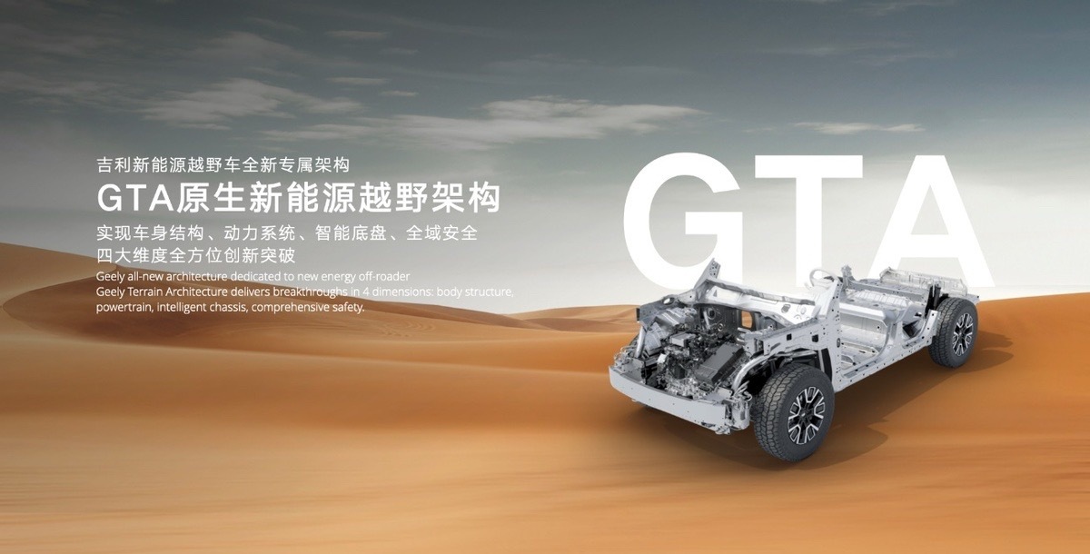 吉利正式发布 AI 新能源越野技术。该技术汇集 GTA 原生新能源越野架构、全驱