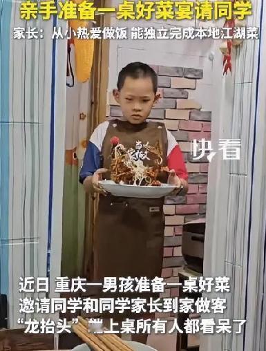 上热搜了，让大厨还怎么活，重庆9岁小男孩，自摆家宴请同学及家长吃饭，地道重庆菜全