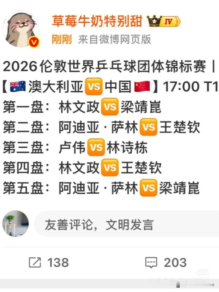 这一次，国乒让大胖充当二单
小石头变成了三单
我觉得在目前的情况之下
这无疑是正