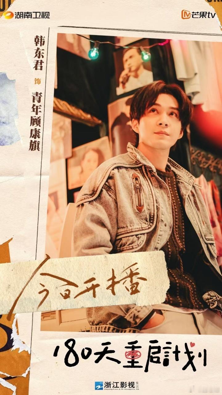韩东君新剧90年代梦女文学  韩东君在剧中的表现，让人感受到了90年代的浪漫与激
