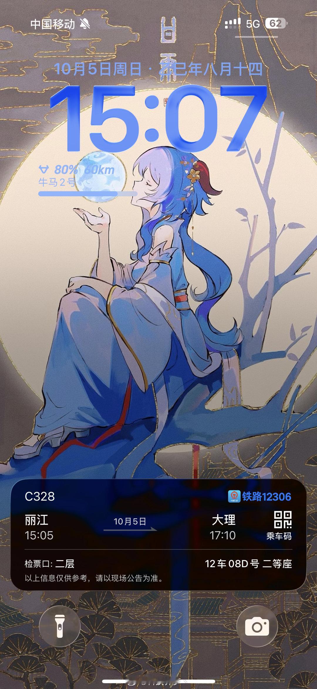 55到高铁站门口，10分钟极限赶高铁[泪][泪] ​​​