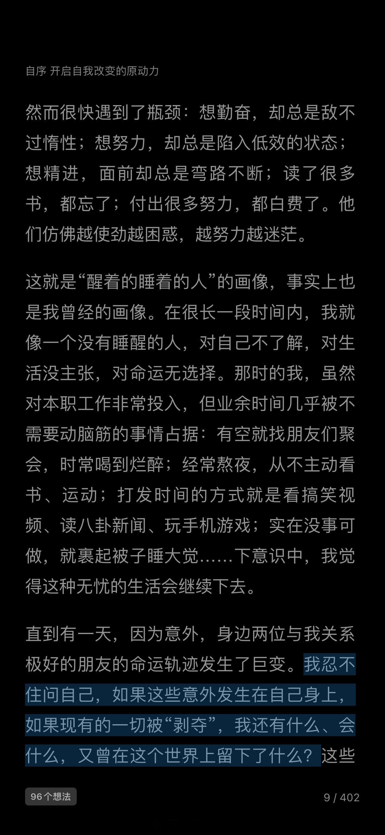 有被冒犯到 ​​​