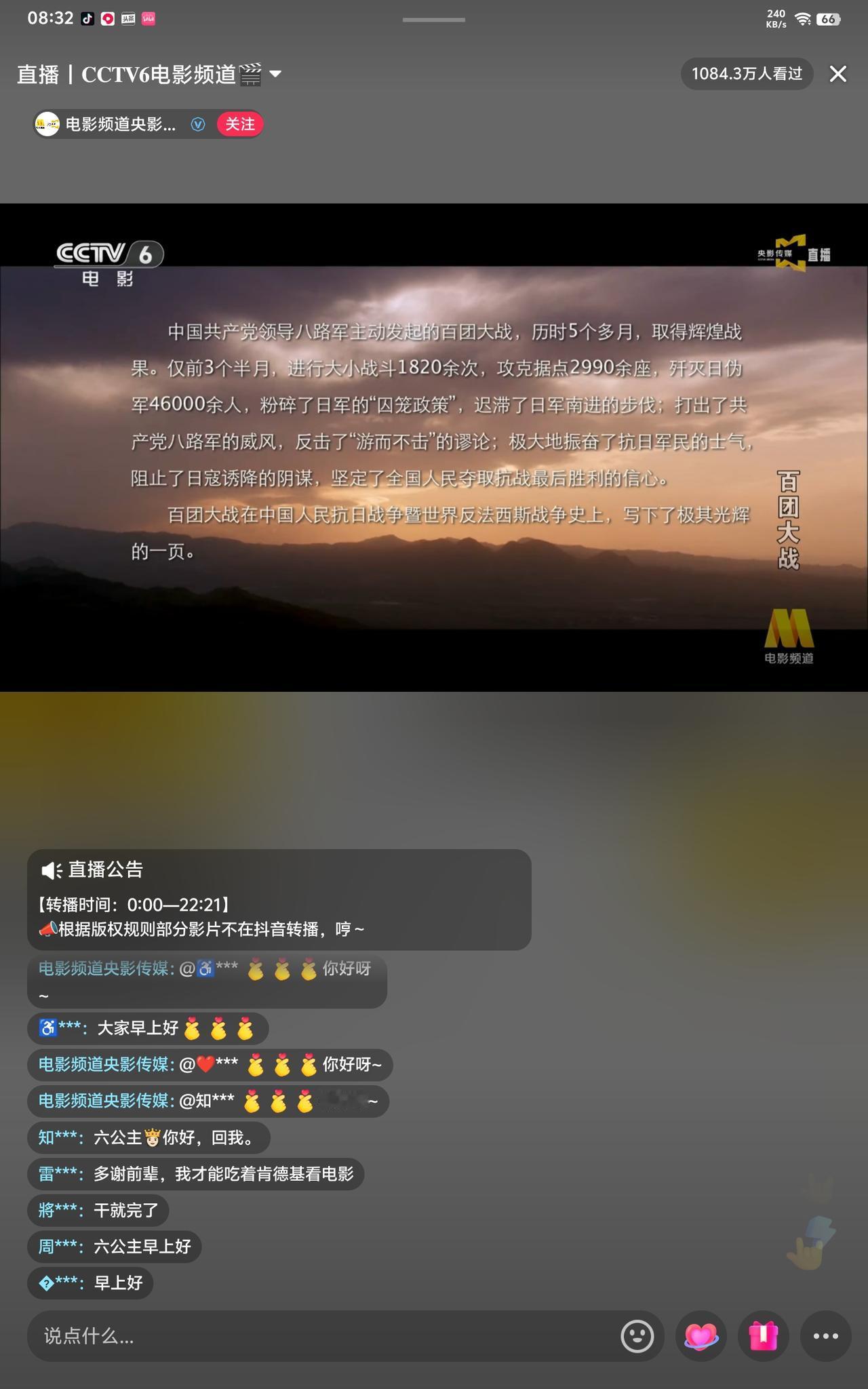 今日早上发现央视电影频道播出抗日电影:百团大战。不愧是央视六公主，紧跟时事中日军