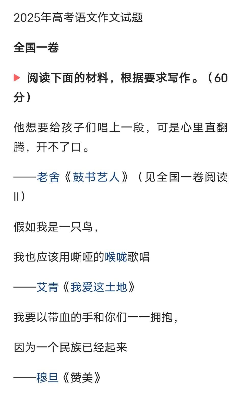 2025年全国高考，一卷、二卷语文作文素材出来了，如果你是作家，你会怎么写？如果