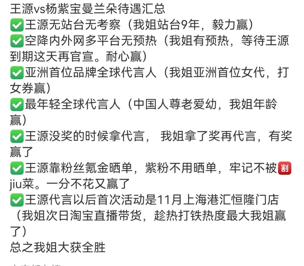 我紫赢麻了 