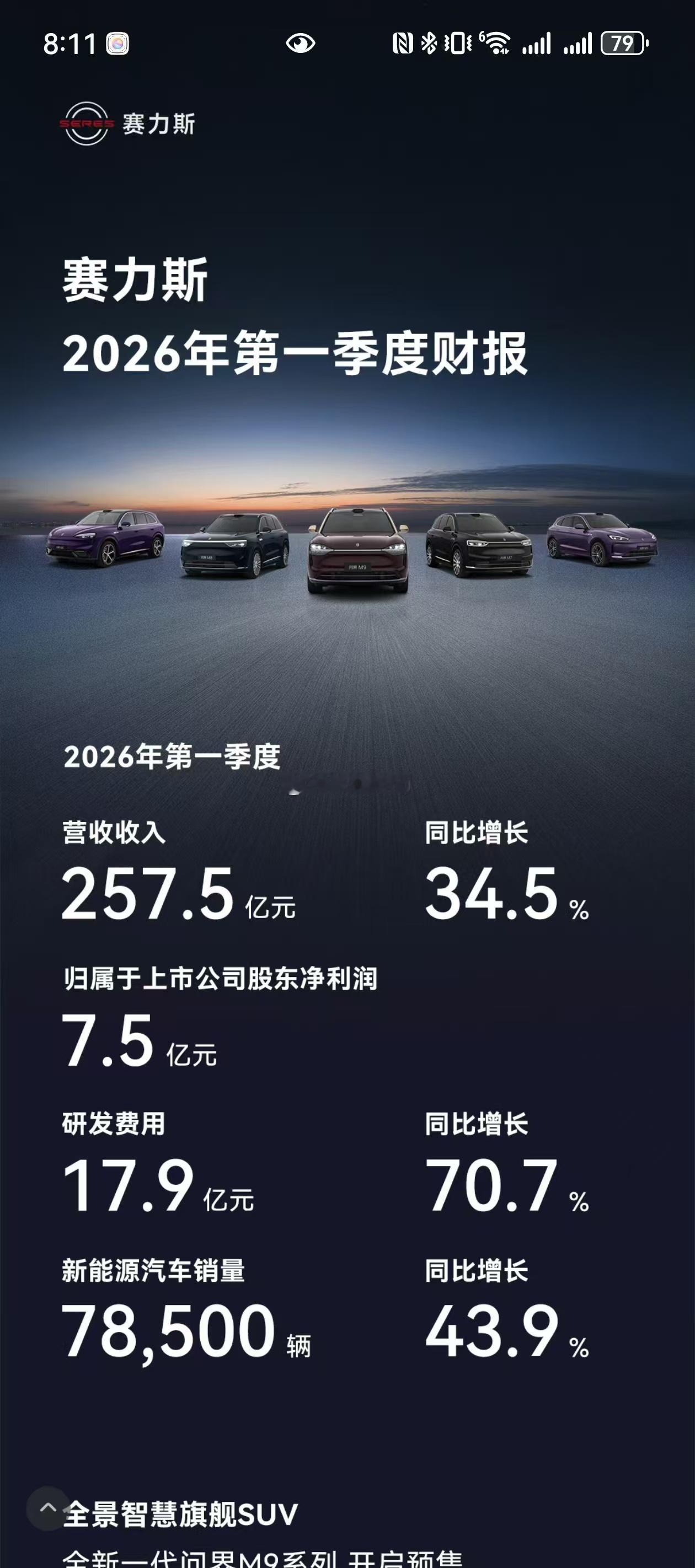 听他们的我以为赛力斯要倒闭了呢 