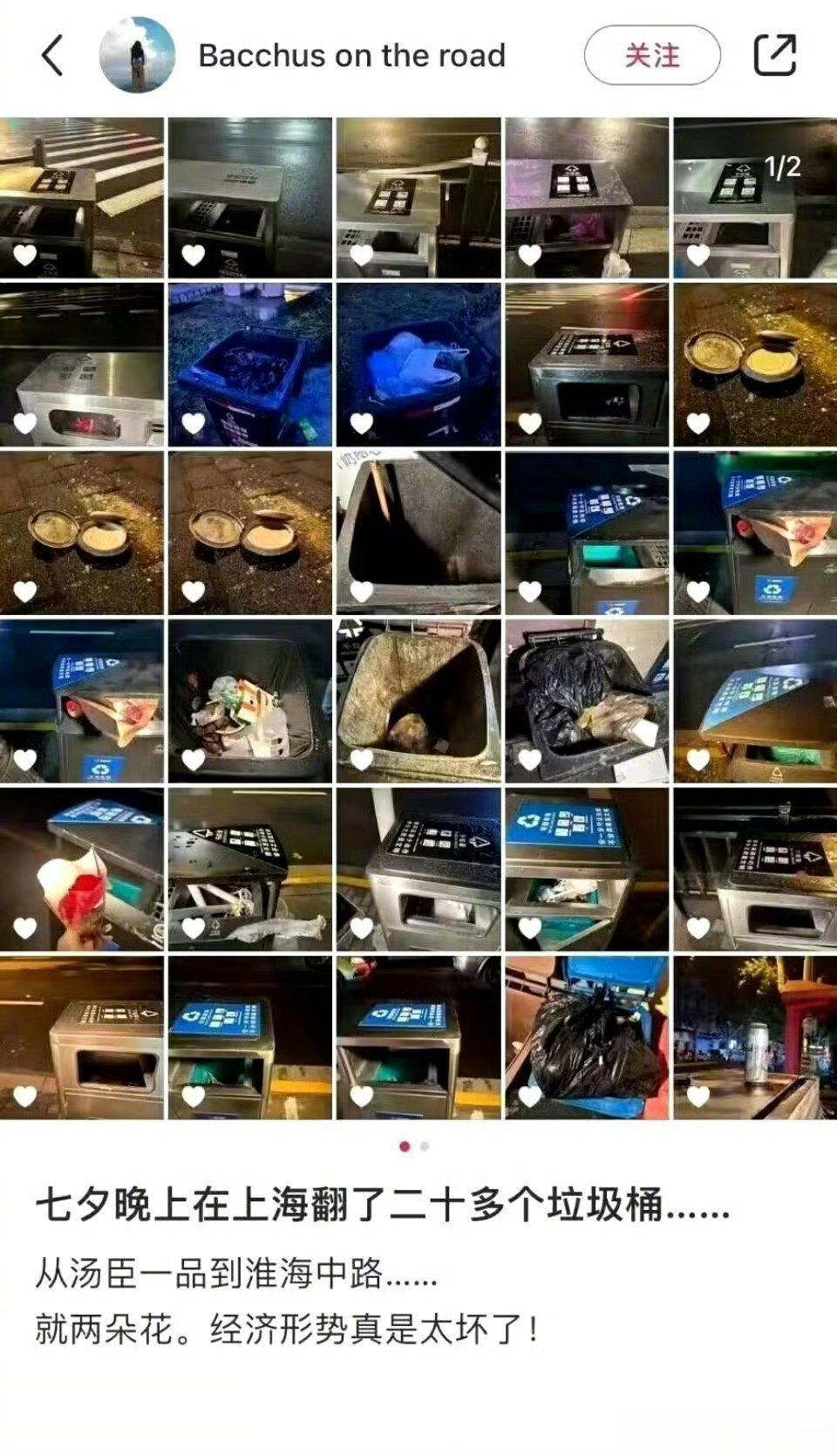 #七夕后的垃圾桶#没人送花了？？？ ​​​