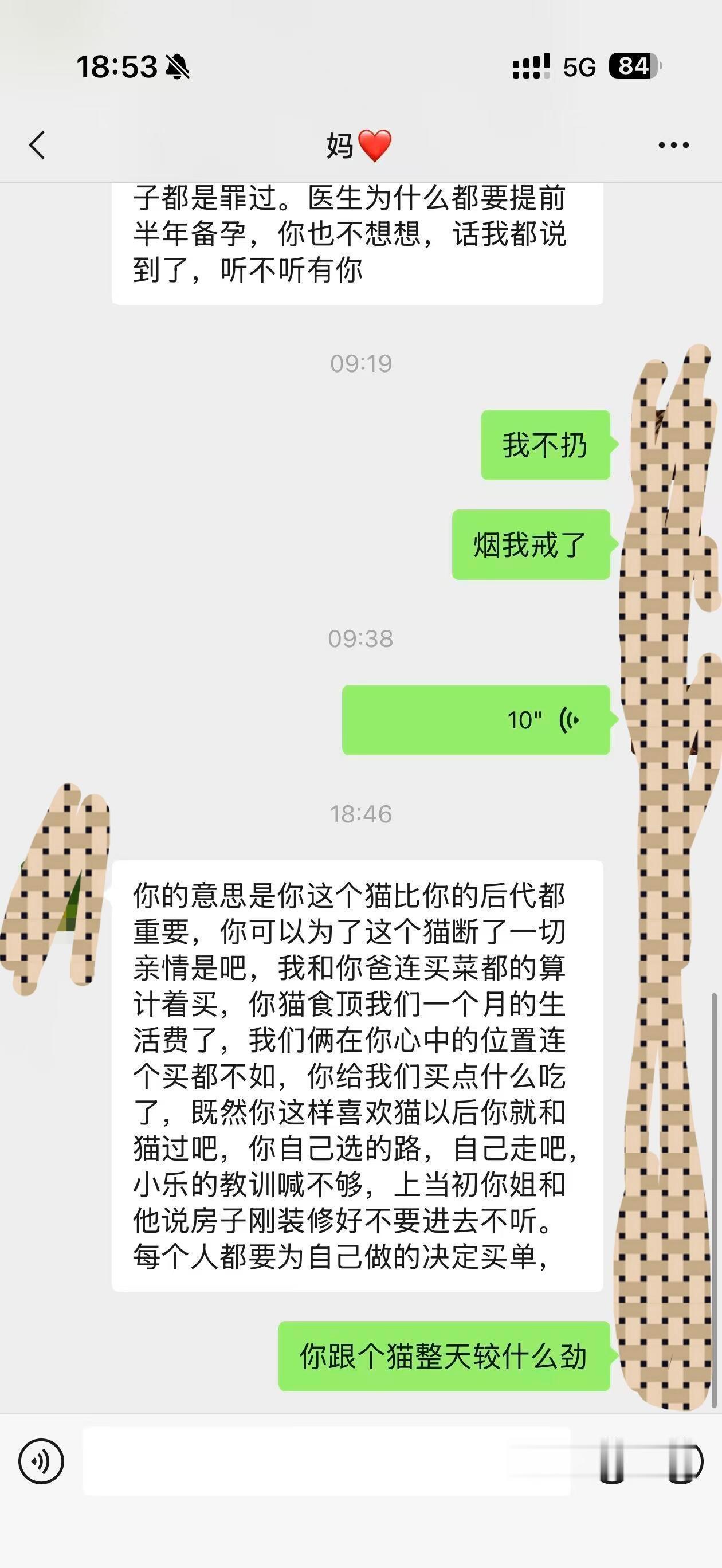 弟弟今年已经三十了，和妈妈的矛盾越来越大我夹在中间实在不知道怎么调解了，有时候我