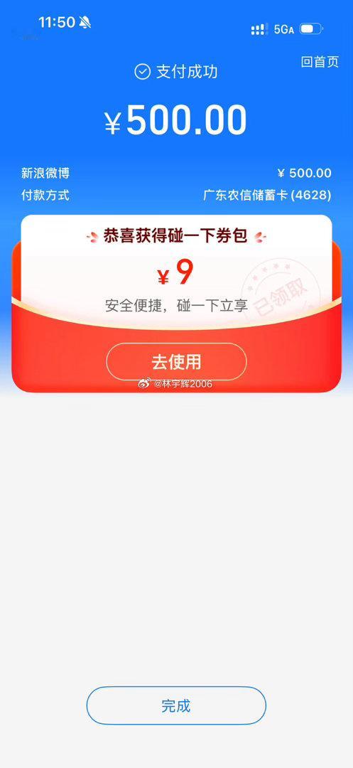 各位战友，本条帖子点赞现已达到500，对应发放总金额500元，一共准备了100个