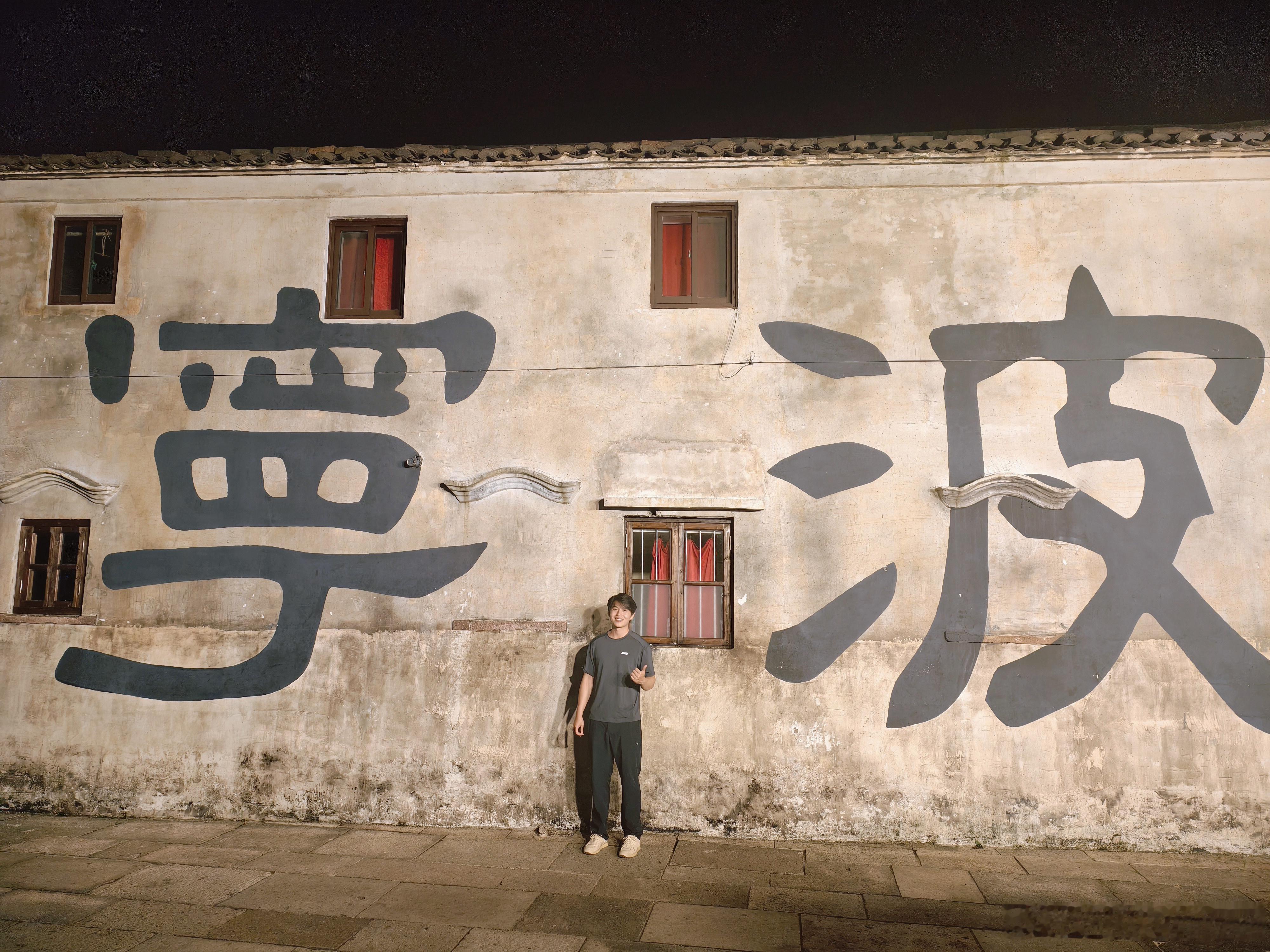 宁波，一座名字特大，登机口就在安检口10米处的城市。还得是小鹏汽车会找地方啊[d