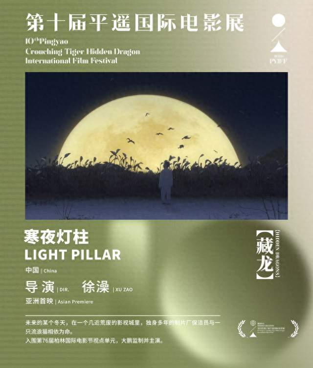 真人加动画创新叙事，大鹏《寒夜灯柱》凭质感征服国际影坛