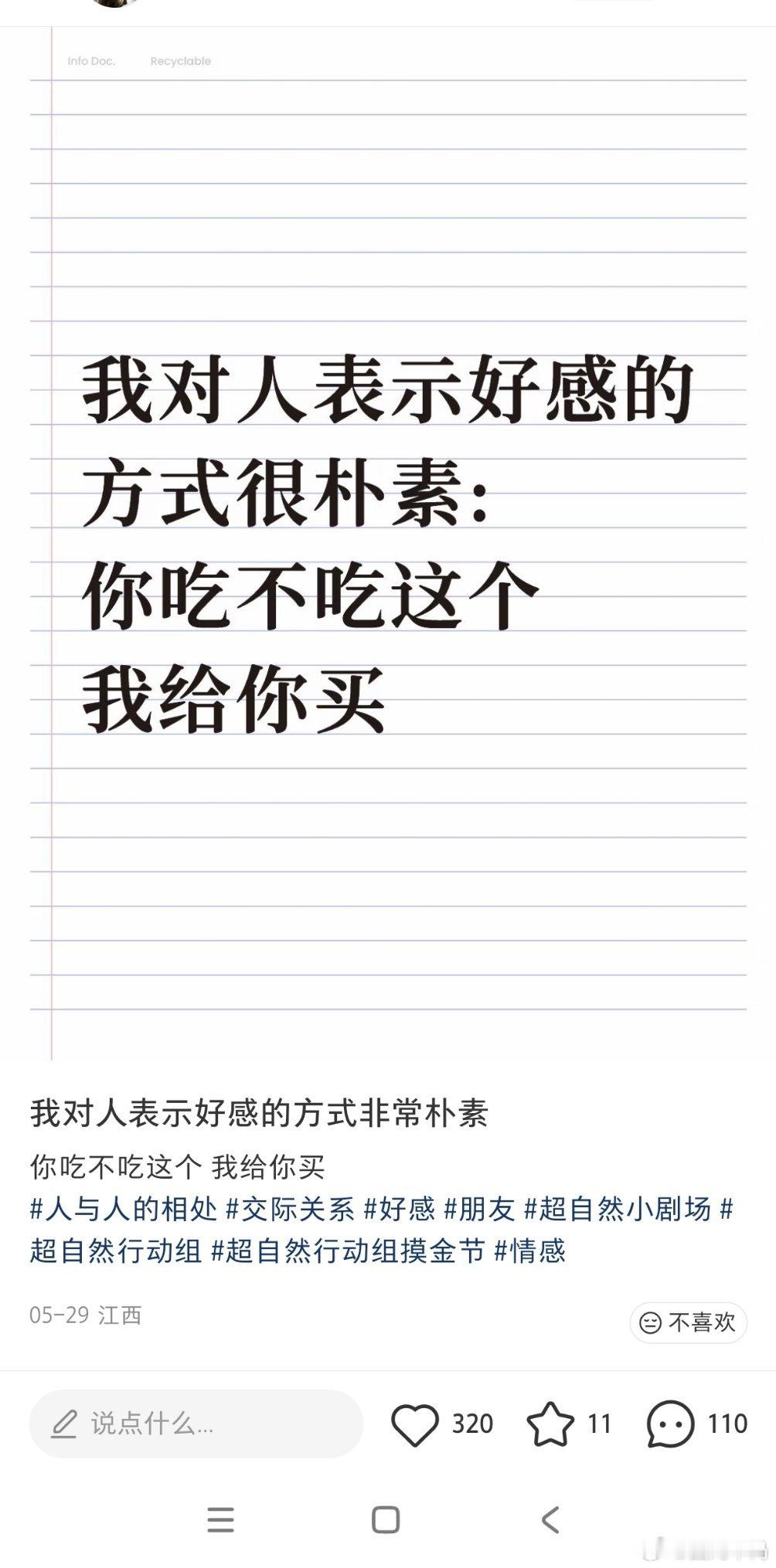 我对我朋友……话说我真想和朋友在端午大吃特吃…… 