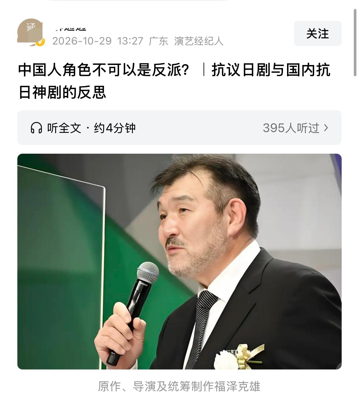 抹黑中国的日剧被抵制，发行商没急、导演没急、演员没急，国内的支持者反而急了，连发