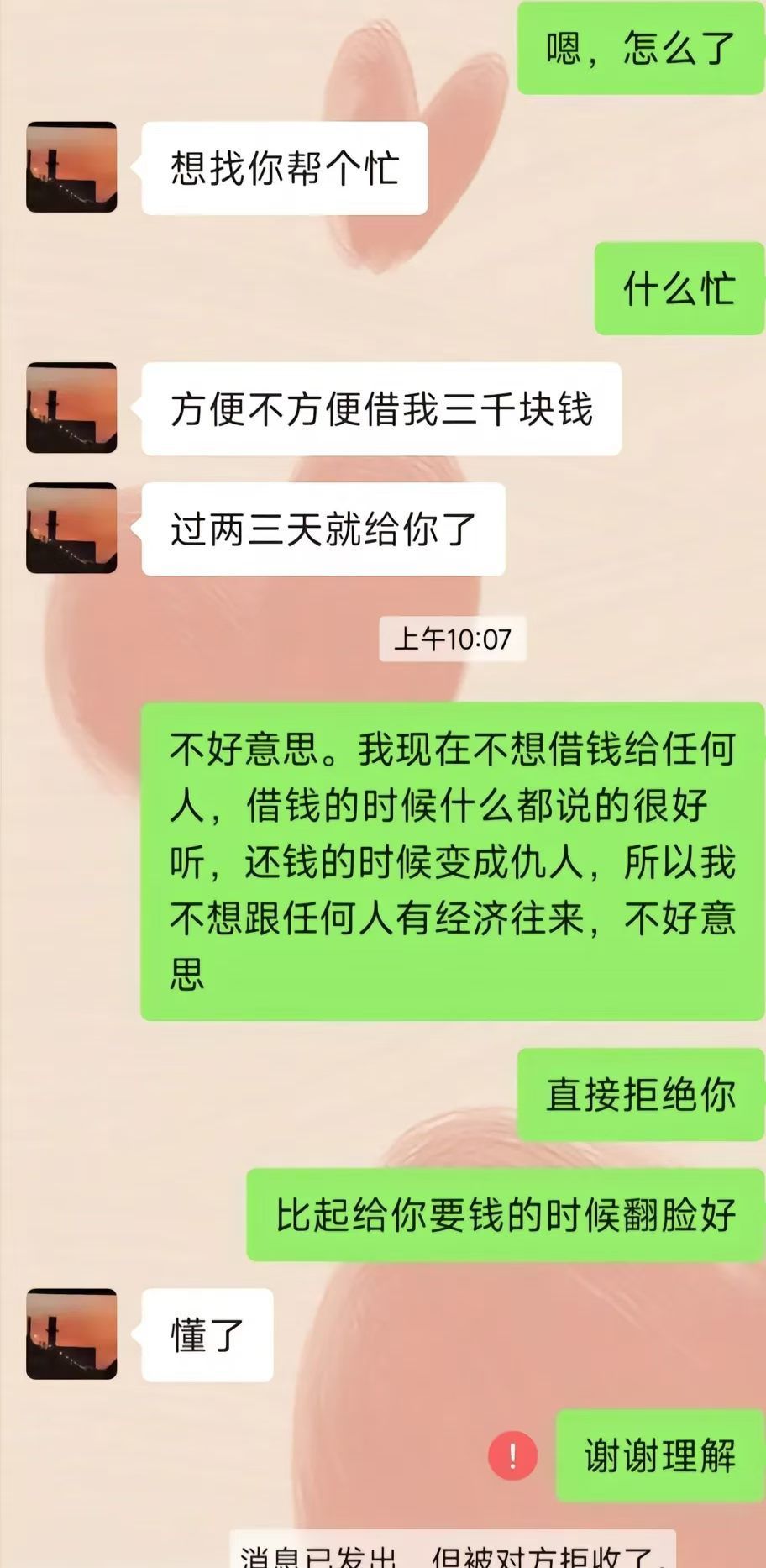 借钱出去收钱难啊！催债最后整得好像自己理亏似的，还是别借出去为好 