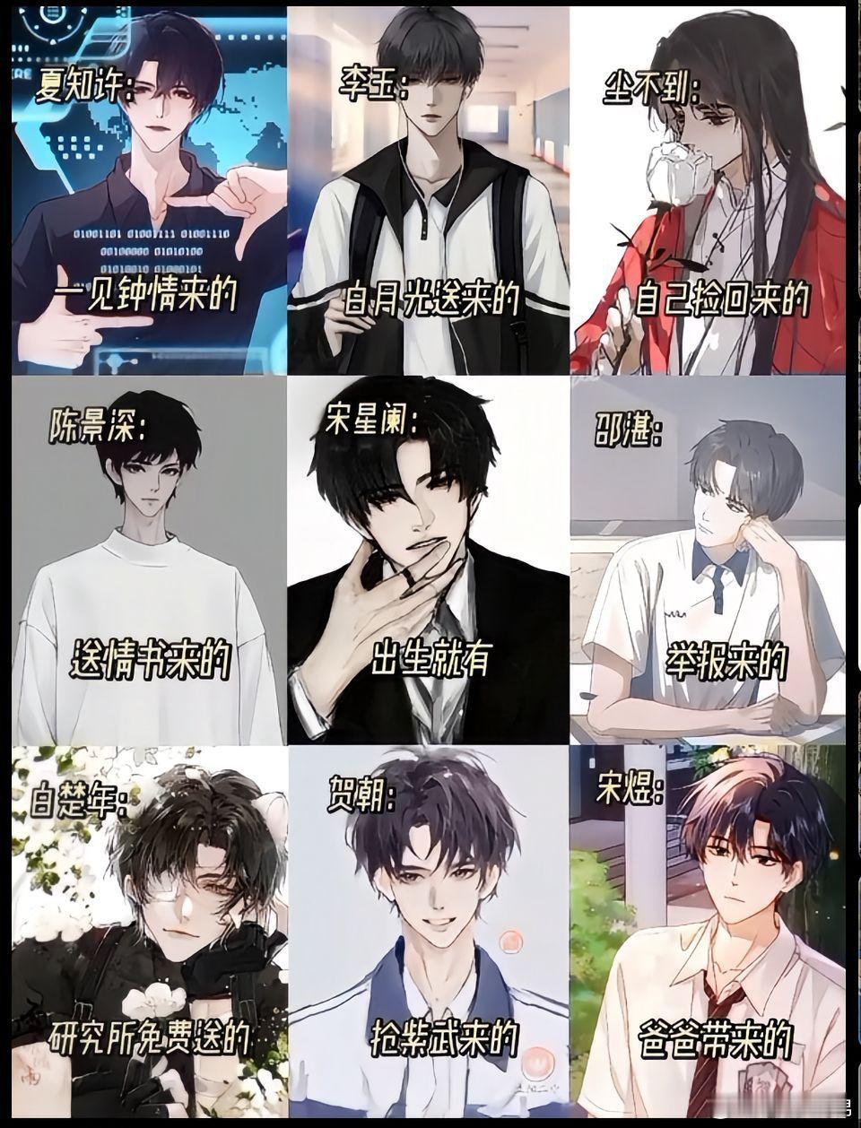 C位：宋星阑你的权威我后知后觉宋星阑能在c位是有原因的小说  动漫天官赐福 