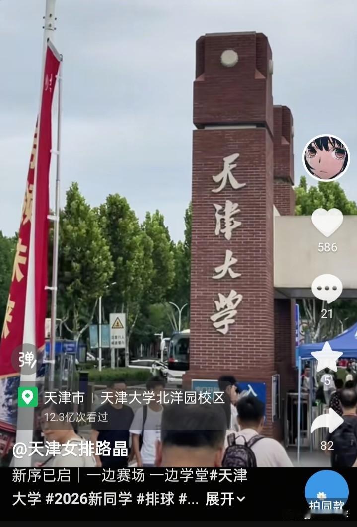 路晶被保送进天津大学，选择天津女排真明智，球队对她真是仁至义尽。天津女排后备比较