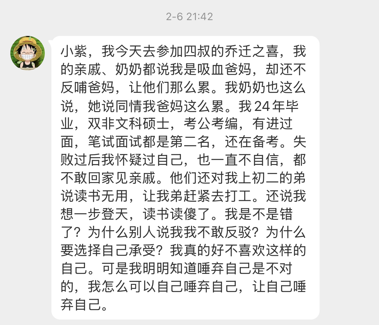 【小紫，我今天去参加四叔的乔迁之喜，我的亲戚、奶奶都说我是吸血爸妈，却还不反哺爸