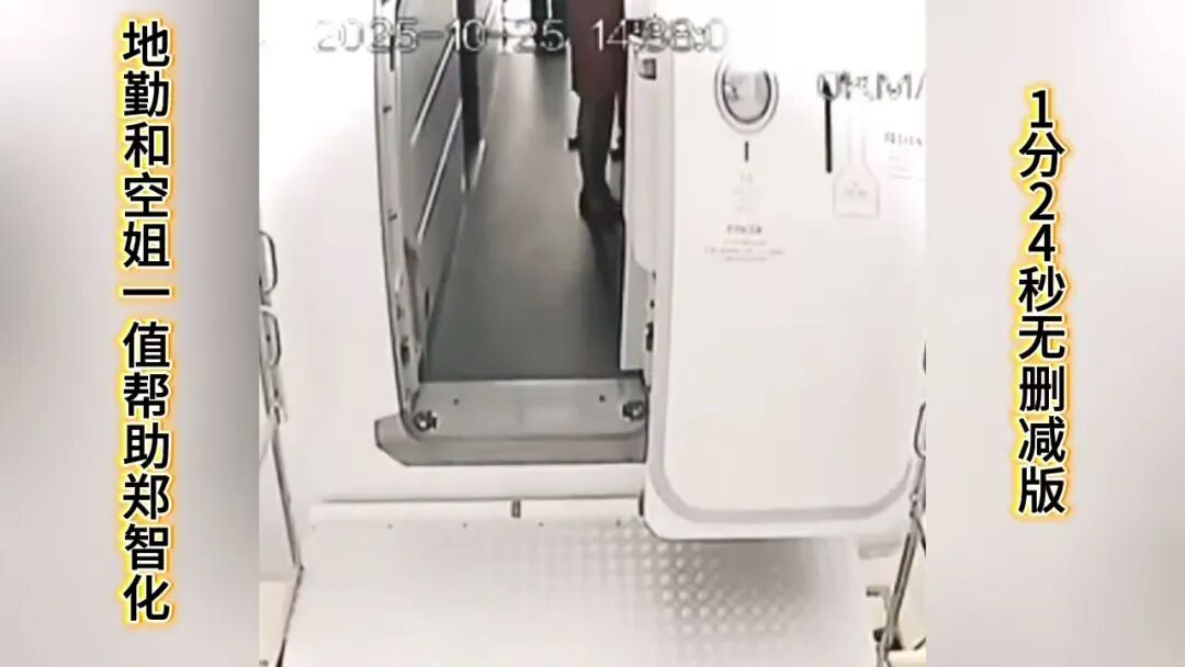 登机前视频流出后，郑智化道歉了