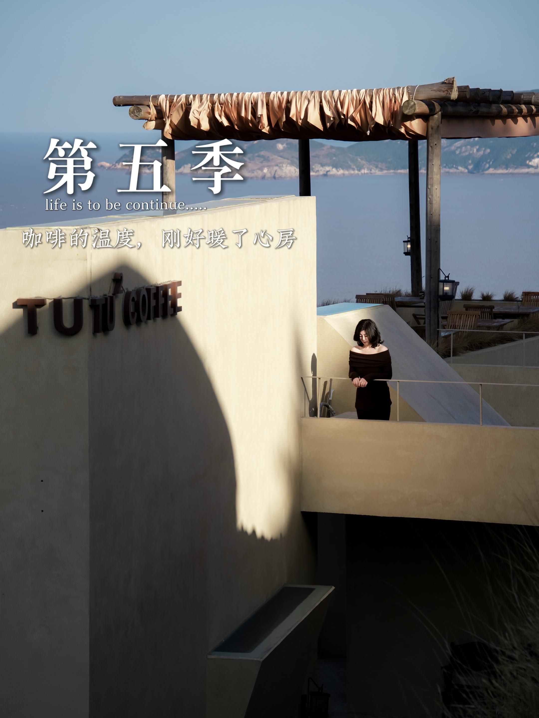邂逅温岭第五季午后的咖啡时光！在城市的喧嚣中，有一处静谧的角落，那是一...
