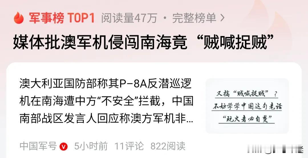 **标题：自家门口驱赶闯入者，怎么就成了“不安全”？**

澳大利亚又闹笑话了。