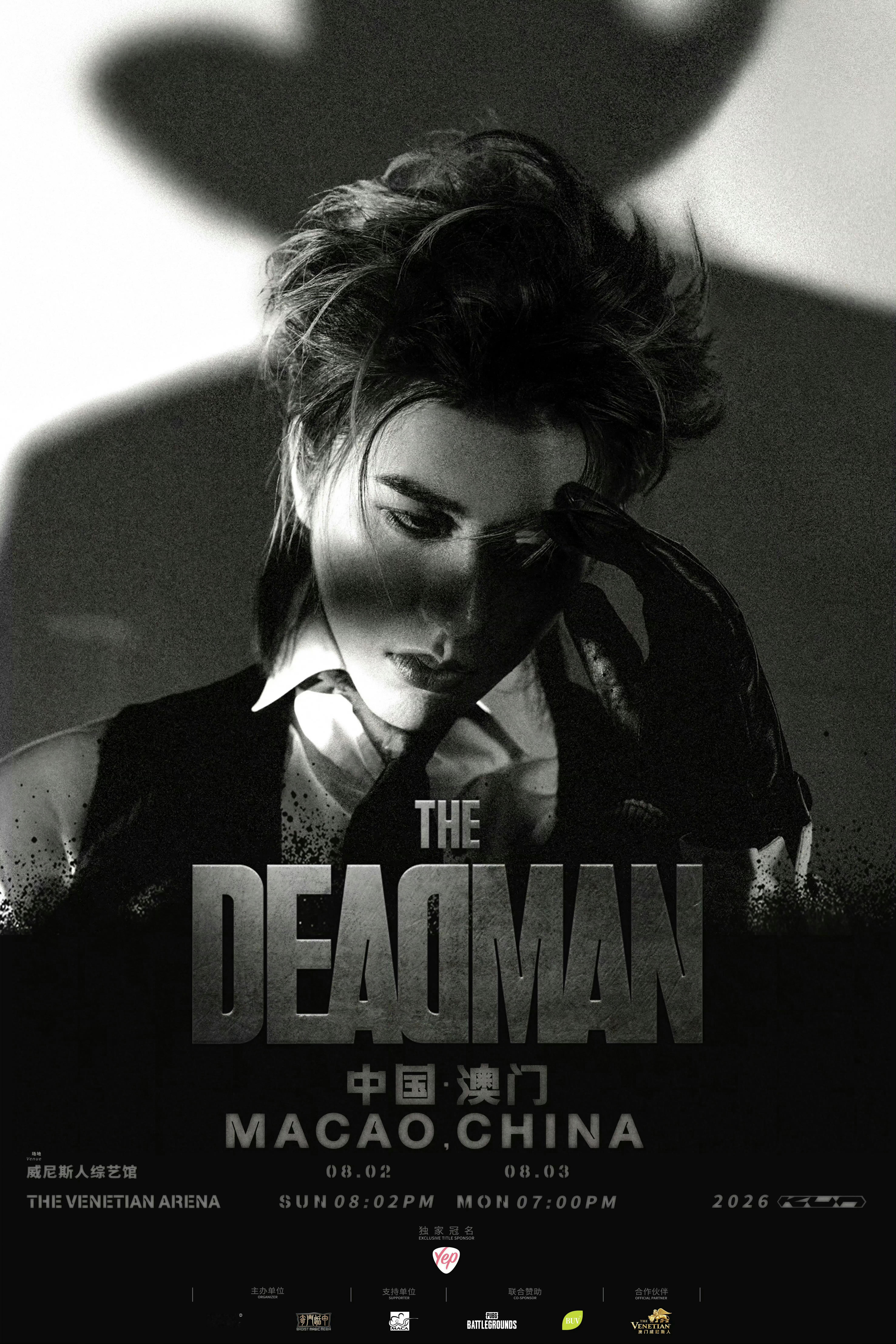 蔡徐坤澳门连开两天 蔡徐坤thedeadman演唱会 你们觉得自己抢到的几率有多