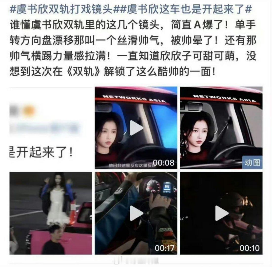 不是。。虞书欣到底有没有驾照。。之前不是在剧组里还开车呢虞书欣没有驾照 ​​​