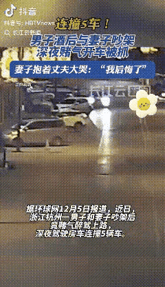 悲剧还是发生了。浙江杭州，男子和妻子、朋友去露营，吃饭喝酒时妻子当着朋友的面不停