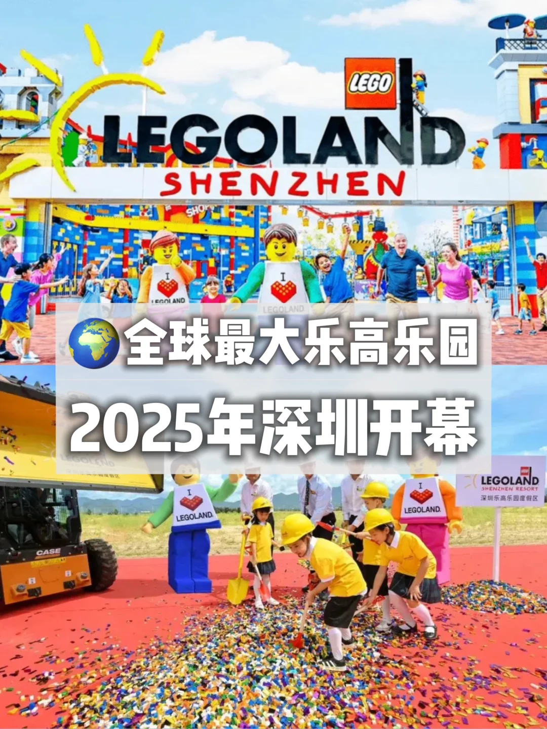 🎡我愿称之为遛娃天堂，比迪士尼更值得推荐