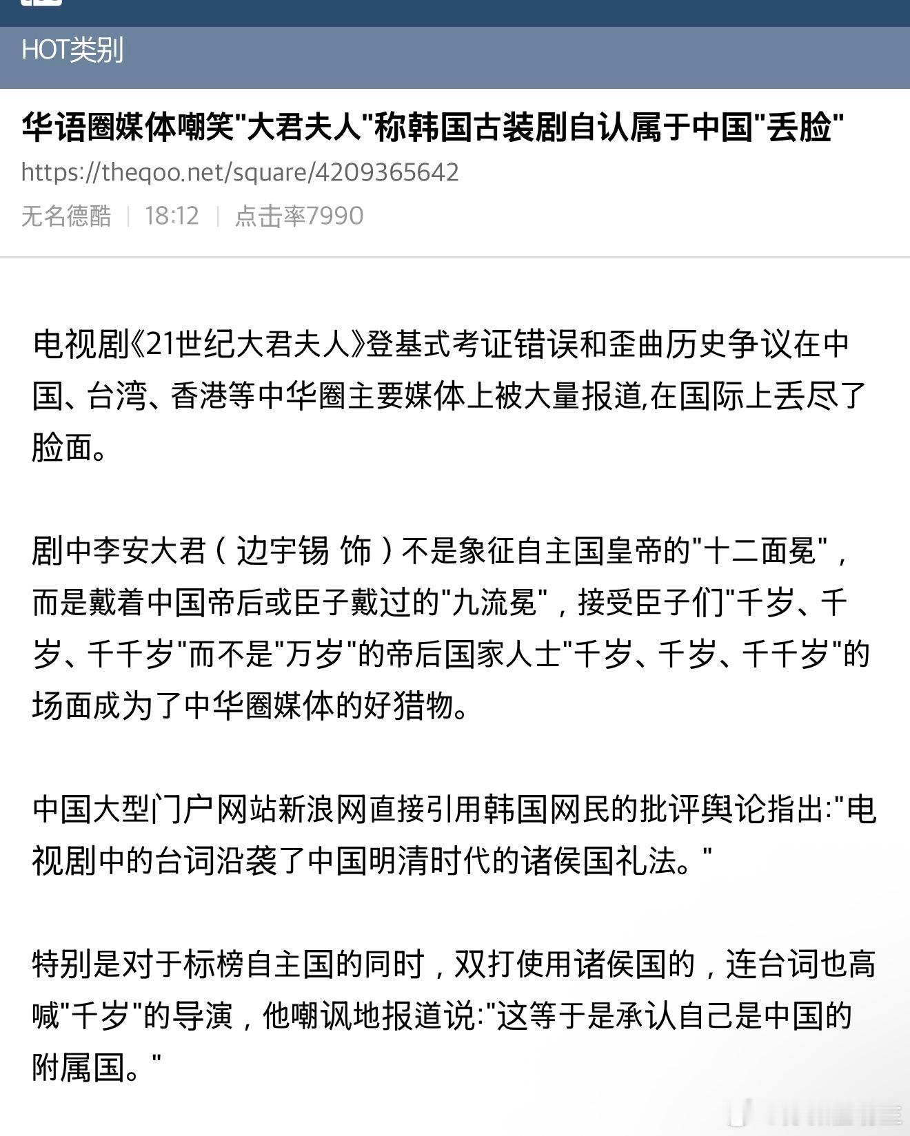 这不是事实吗 在破防什么啊😨韩国之前就是中国的附属国啊… 