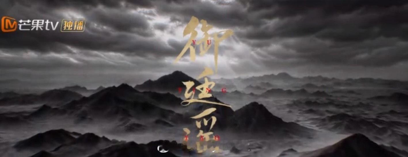 吴谨言、陈哲远主演《御廷谣》真空降，能拯救今年的暑期长剧大盘吗