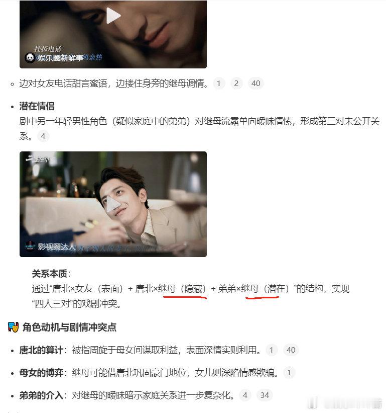 二男二女却凑出三对情侣，《二重赋格》又名《继母的春天》？哈哈哈哈哈哈哈哈哈哈哈哈