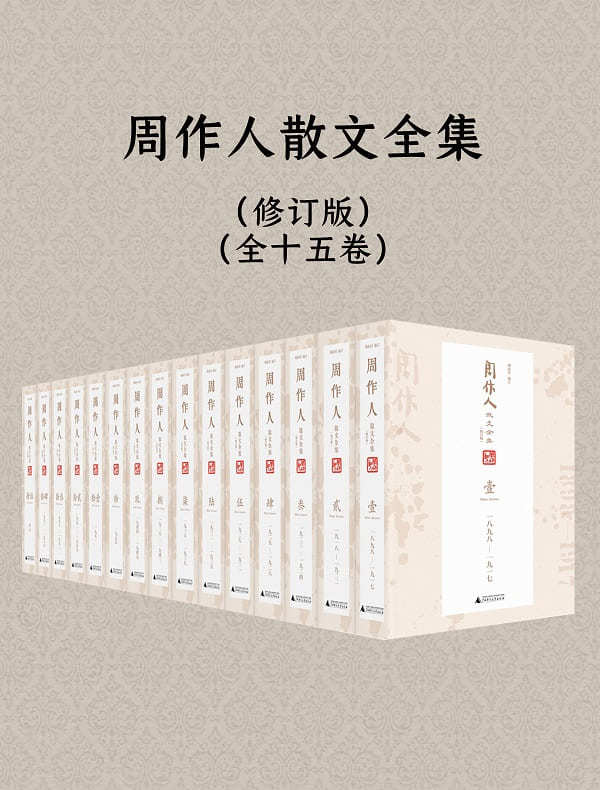 周弟弟散文全集。真牛X亚 