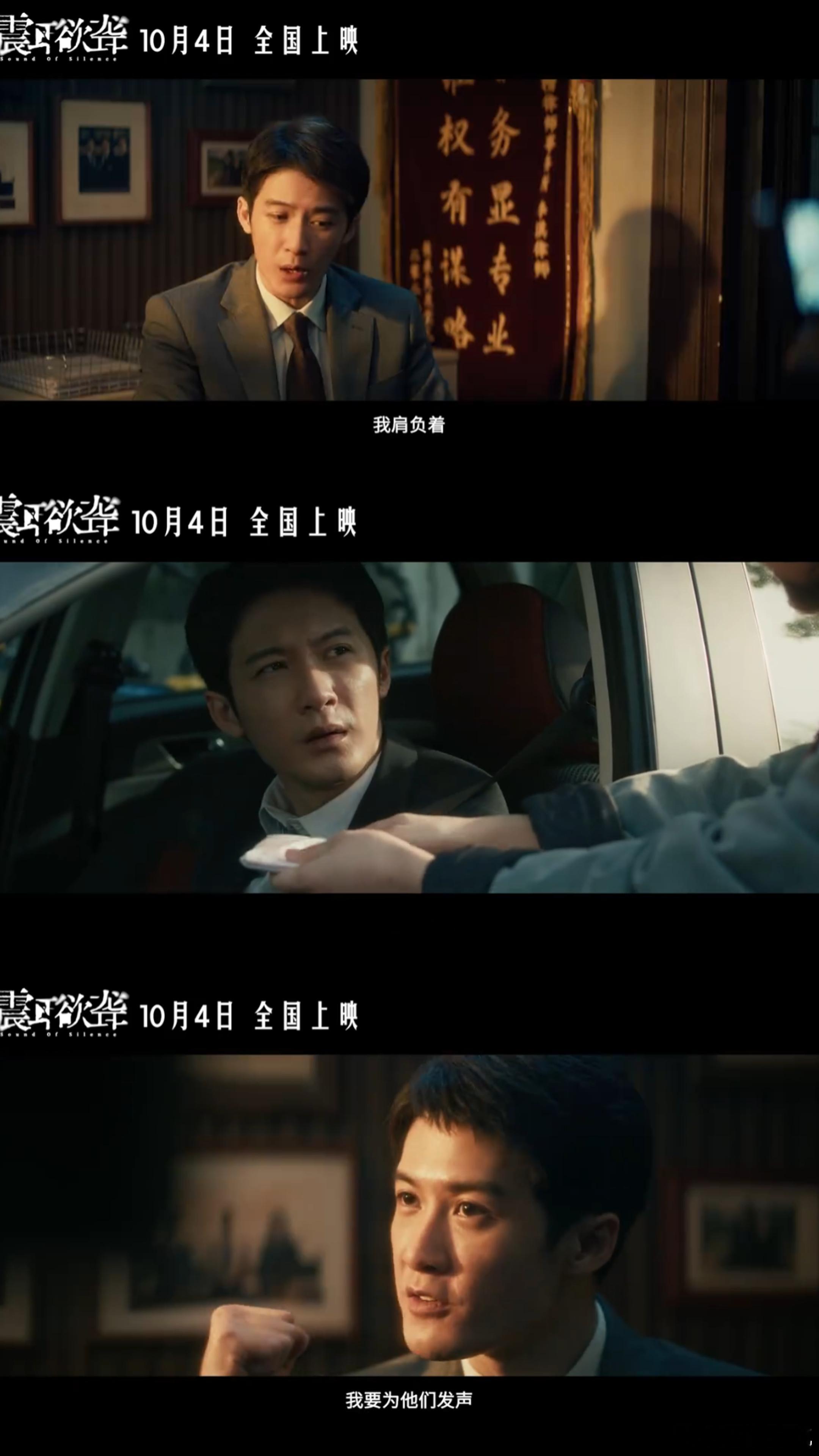 震耳欲聋电影震耳欲聋定档1004檀健次主演电影震耳欲聋定档1004！期待檀健次饰