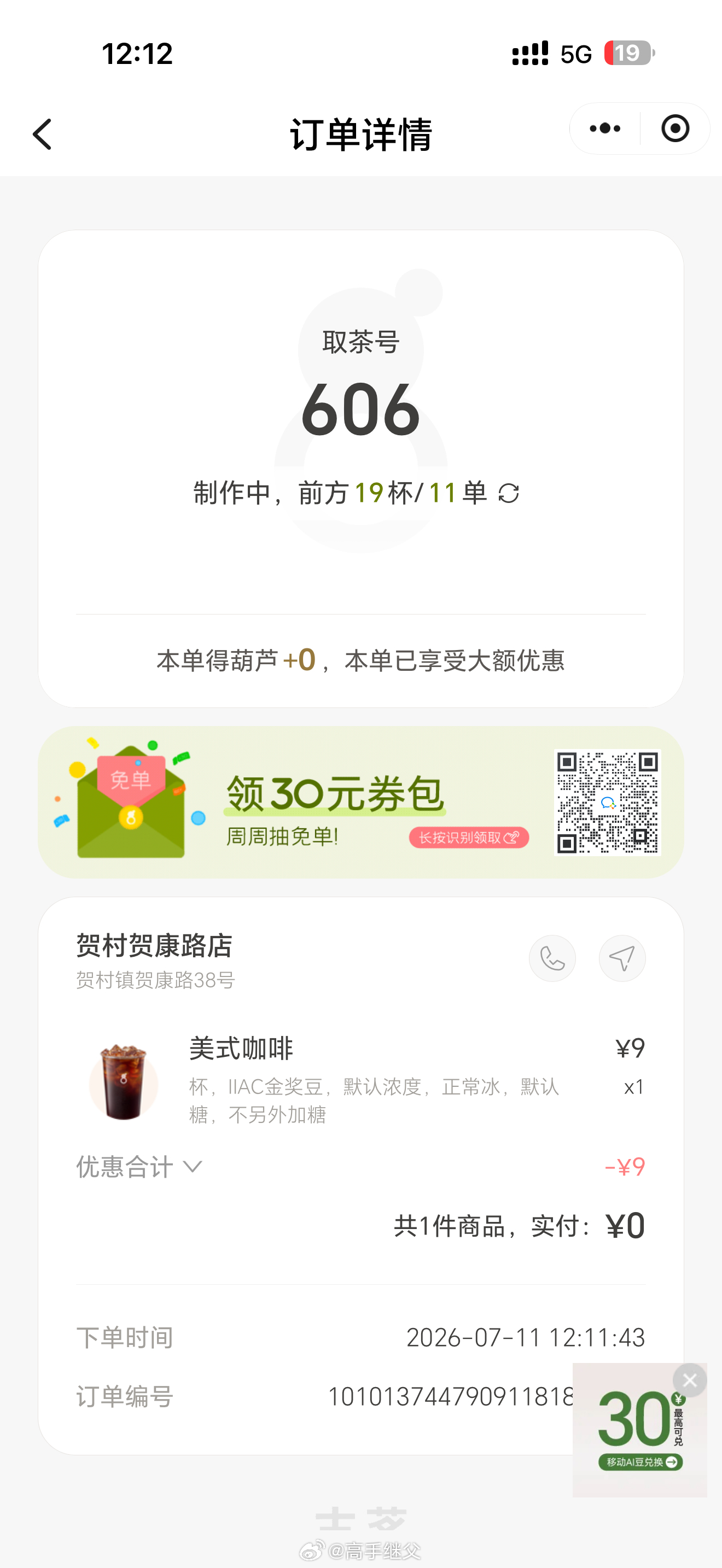 深井冰。 
