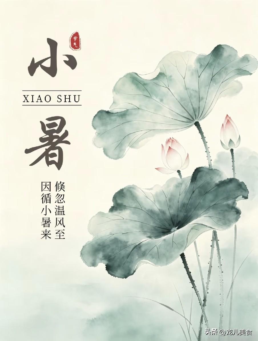 今日小暑，老人说最怕“小暑一日雨”，小暑下雨有啥预兆？该忌讳什么

2026年小