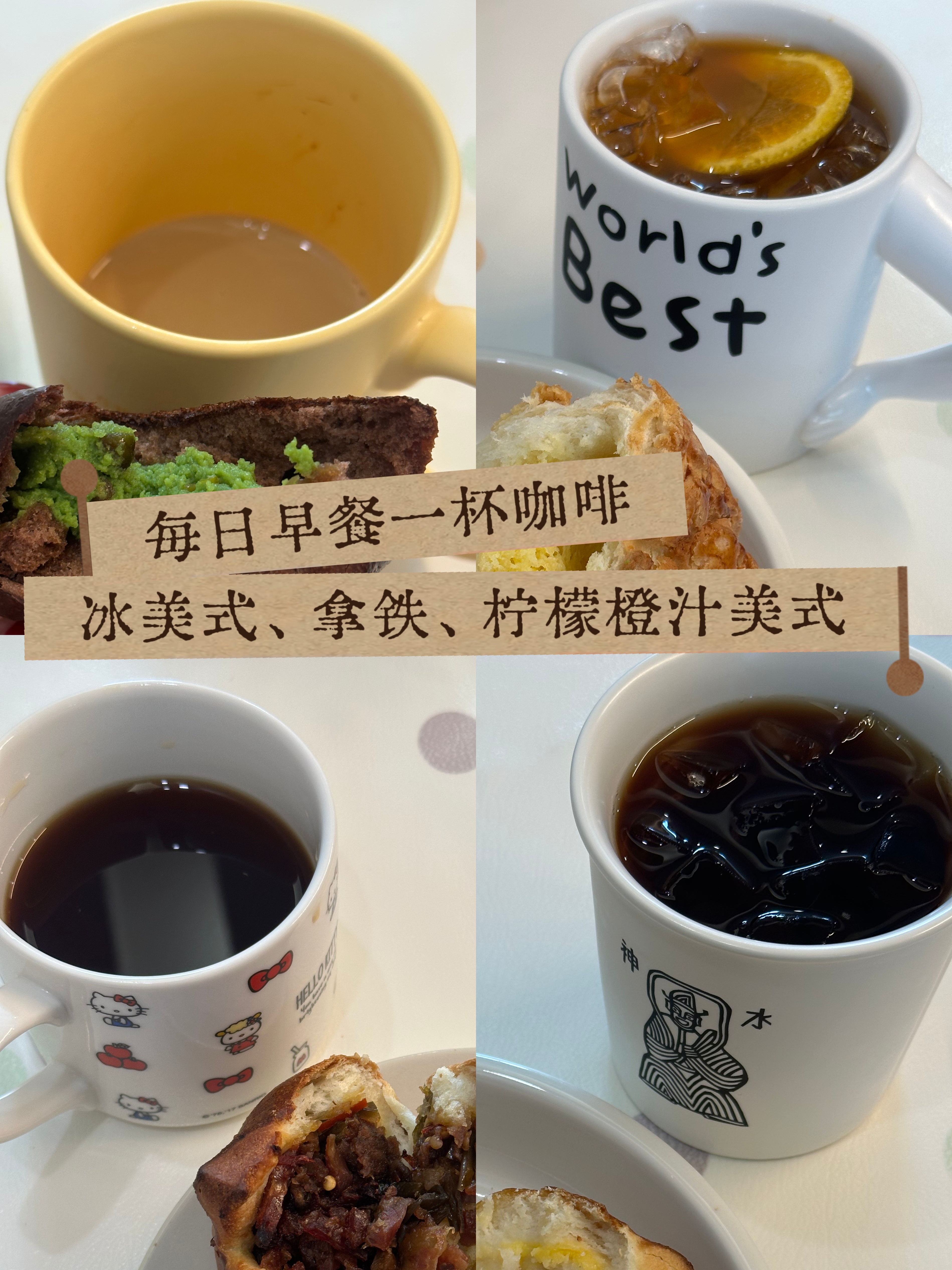 永夏咖啡倒是每天都喝，只是为了开机有时候顾不上细品。现代人感觉都离不开咖啡，眼睛
