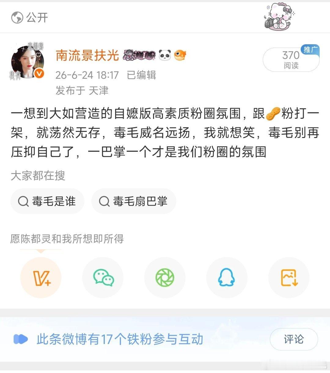 怎么又没了，微博老制裁我 