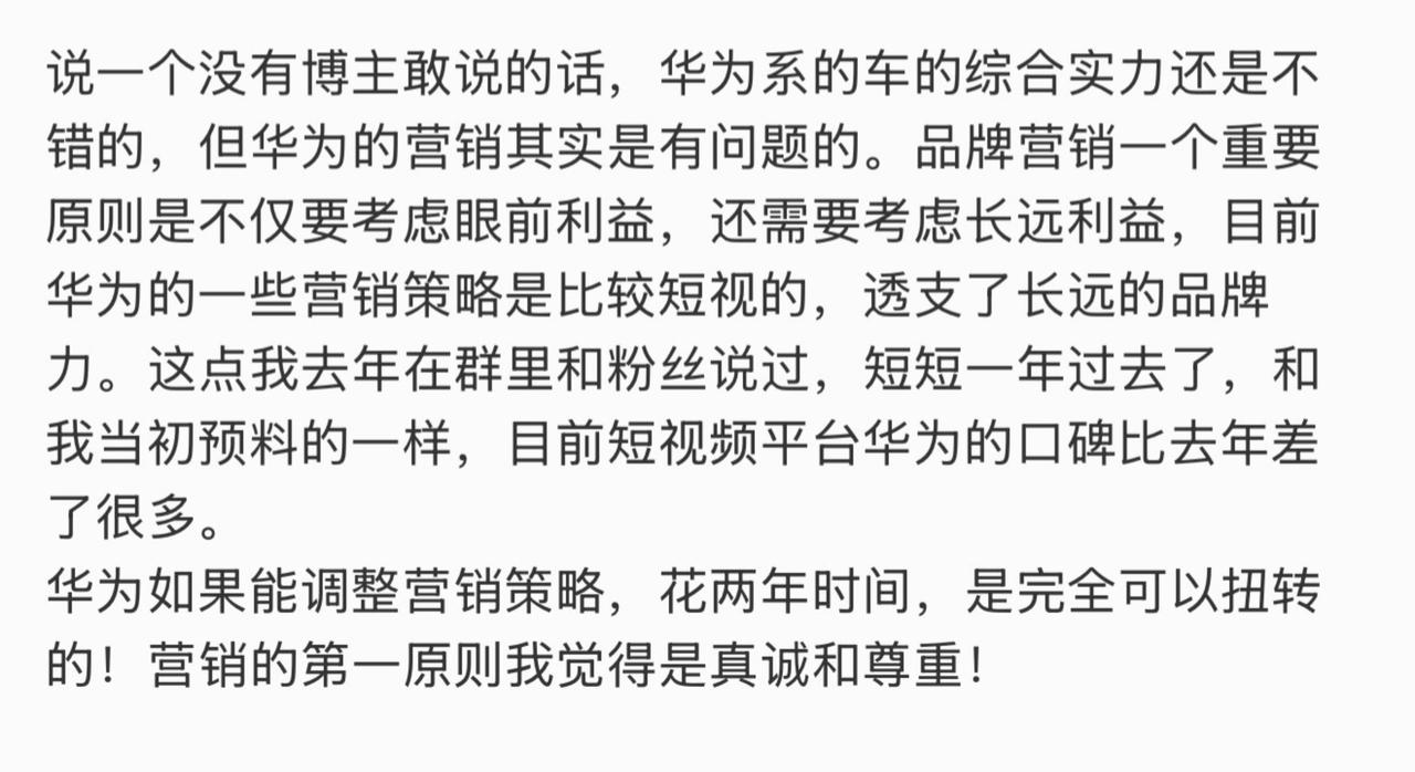 客观说说竹知了事件！现在每天一打开隔壁平台，都是各种嘲讽华x的视频，刷都刷不完，