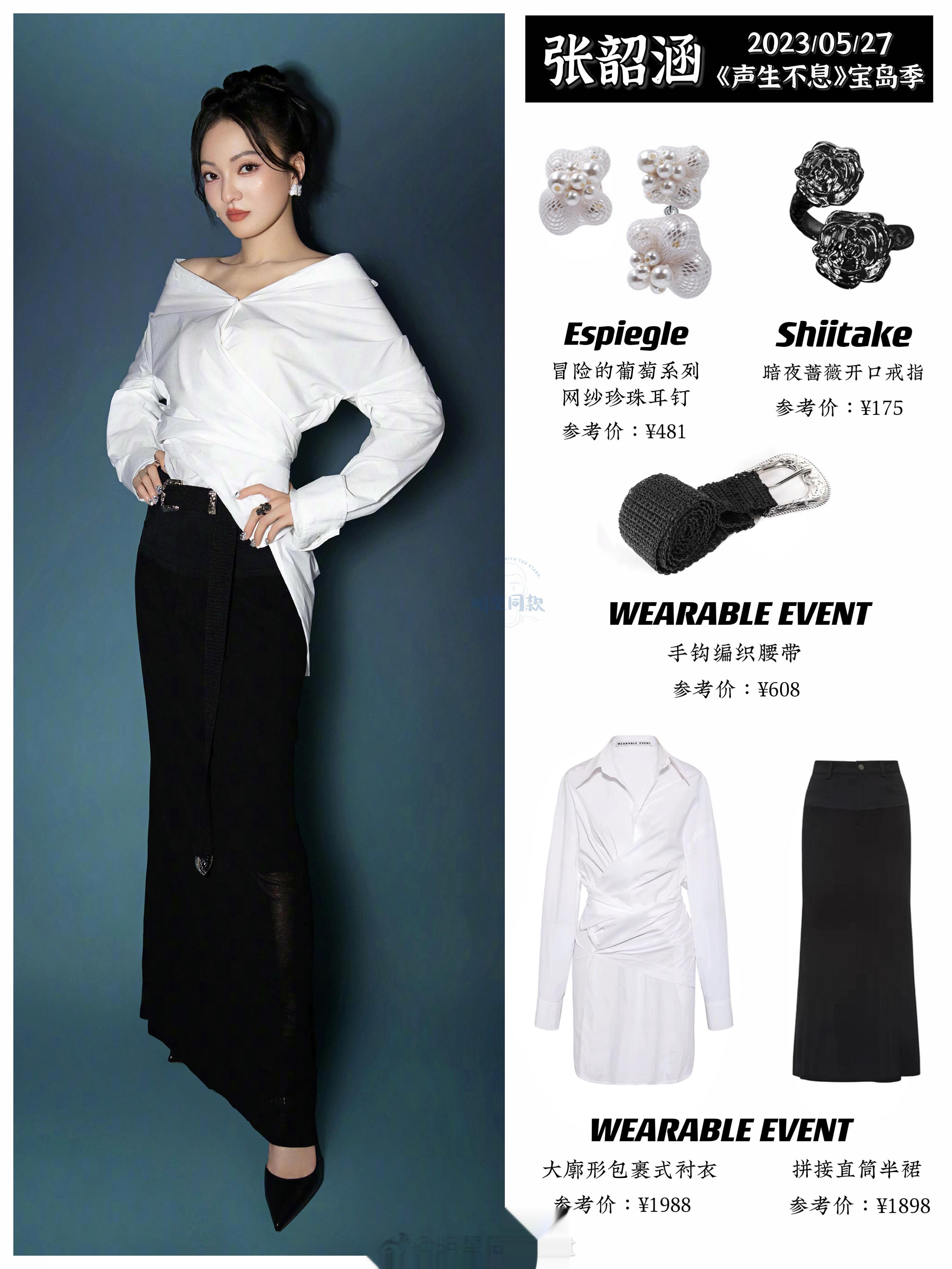 昨天写了张韶涵寓言演唱会的机械姬造型，大家都很喜欢～其实她在上宝岛季《声生不息》