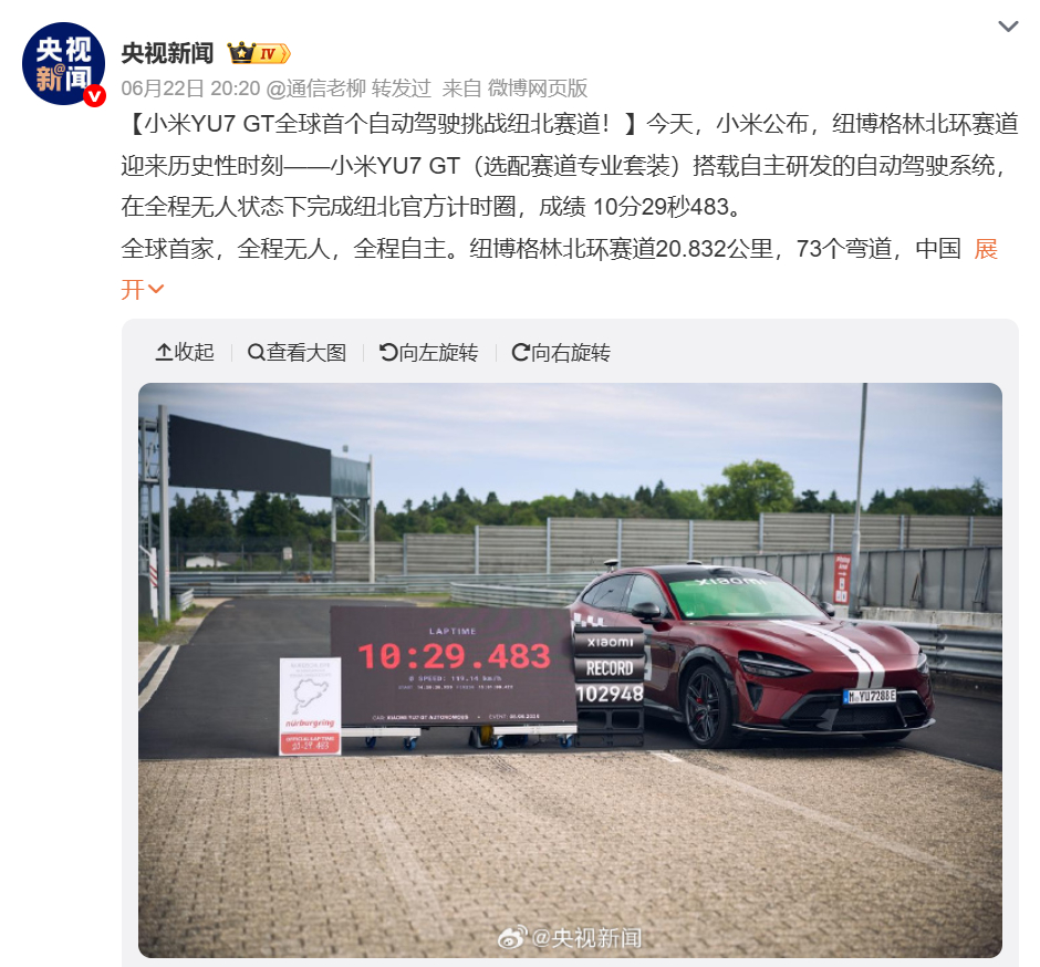小米自动驾驶浙赛圈速SUV总榜第11 前几天刚在纽北赛道首次自动驾驶跑出了10分