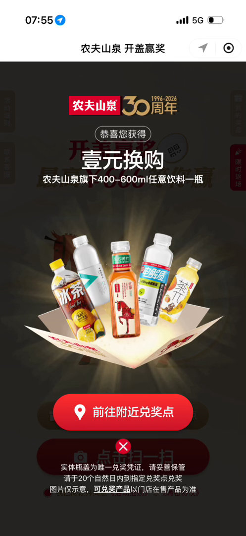 新的一天从早上中奖开始 