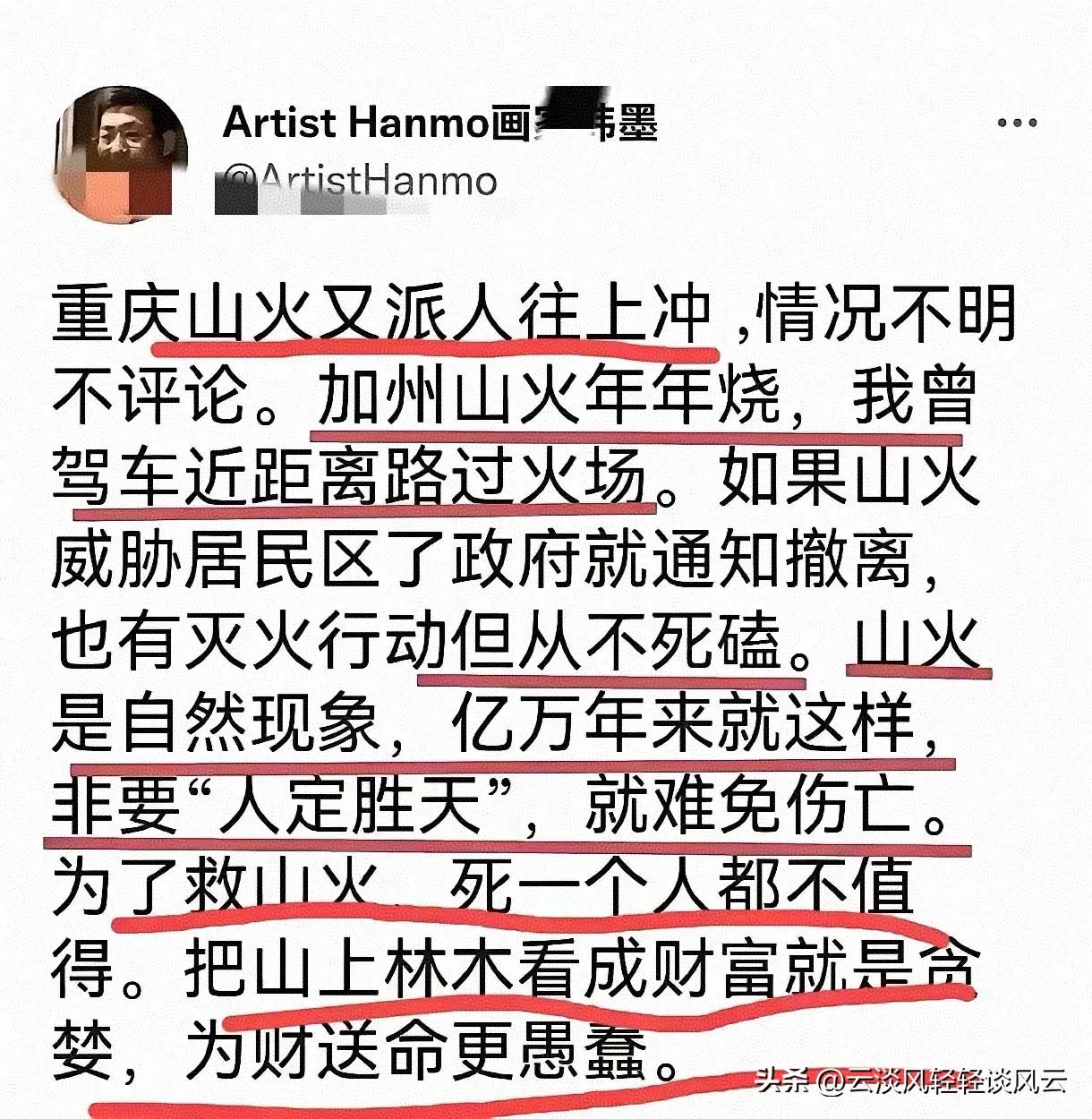 对于人与自然的关系，西方有些人已经走向了极端，而我们有些人则中毒太深，鹦鹉学舌，