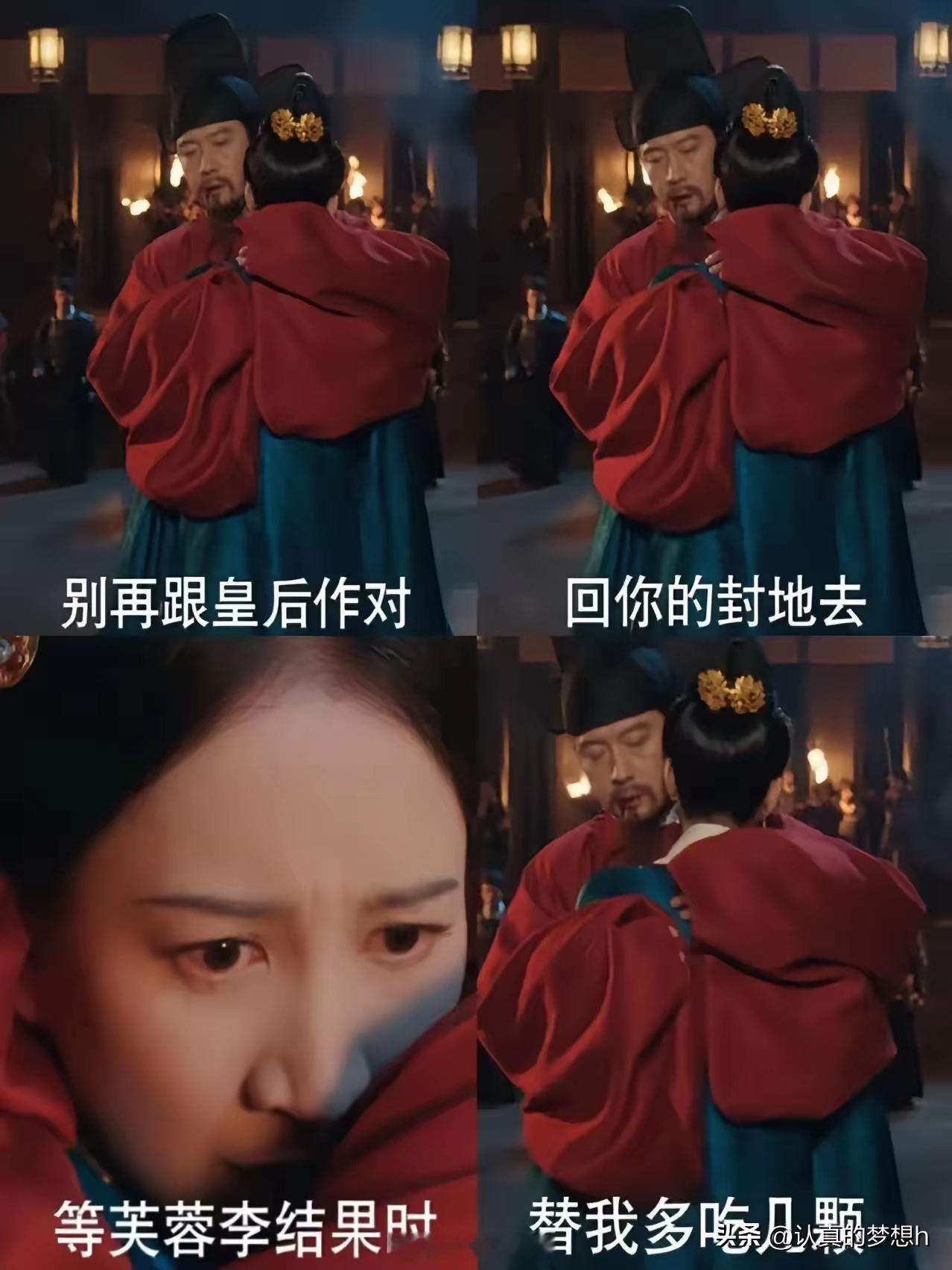 《九重紫》墨墨昭昭都穿糖葫芦了，窦老五是比较厚实吗？他和公主就没穿糖葫芦啊。。。